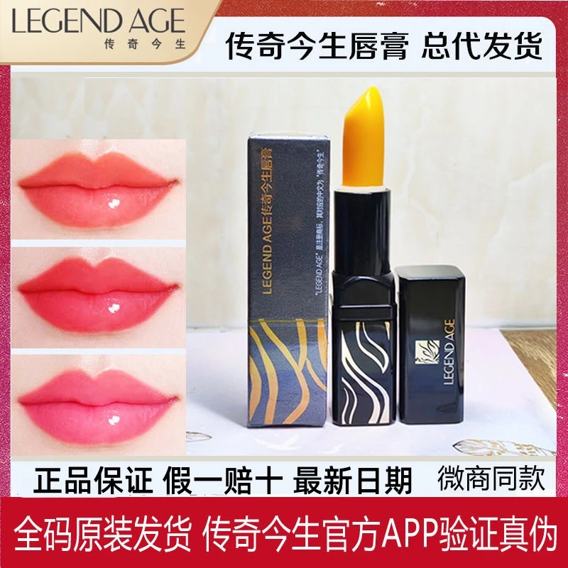 传奇今生红樱桃唇膏官方正品持久滋润补水保湿孕妇健康变色口红女