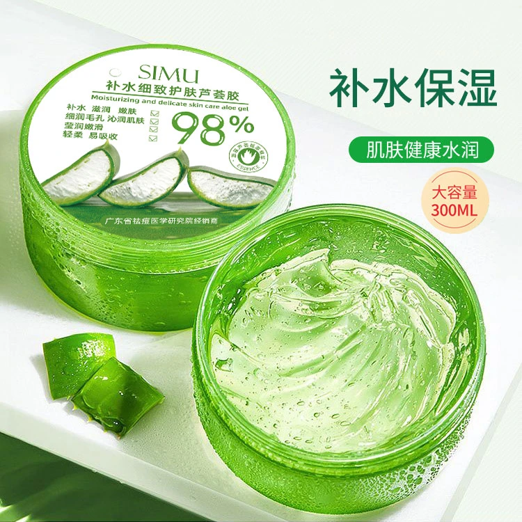 【福利包邮】芦荟胶补水保湿净痘淡印滋润修复芦荟膏面霜男女士正品