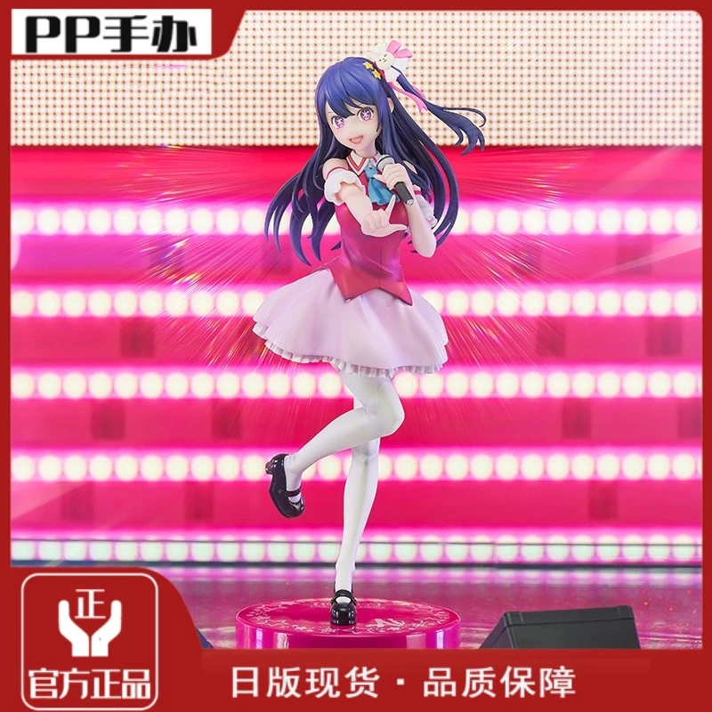 日版正品现货FuRyu Trio-Try-iT 我推的孩子 星野爱 小爱景品手办