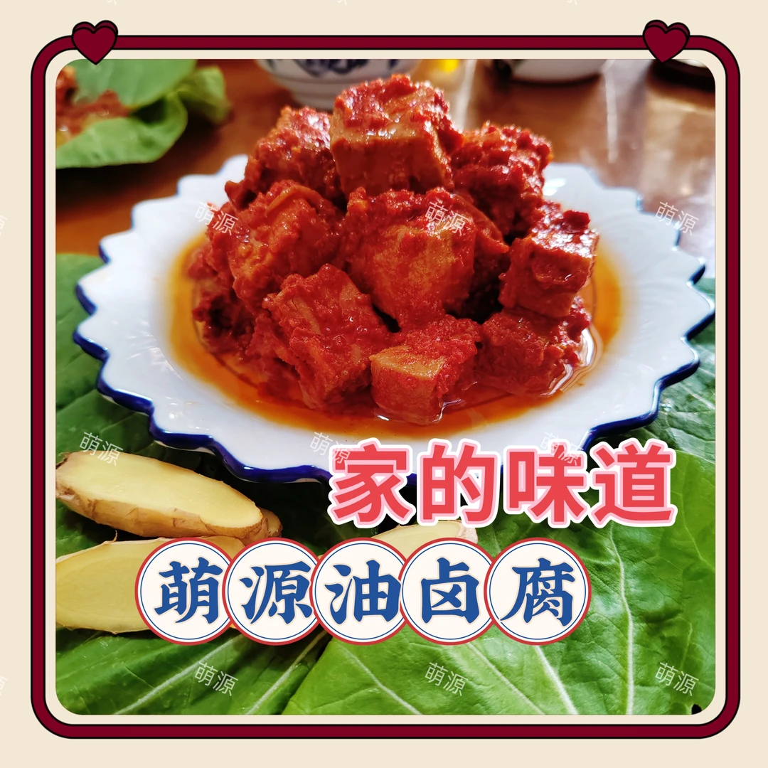 云南大理巍山特产清真豆腐乳油卤腐红油麻辣下饭菜