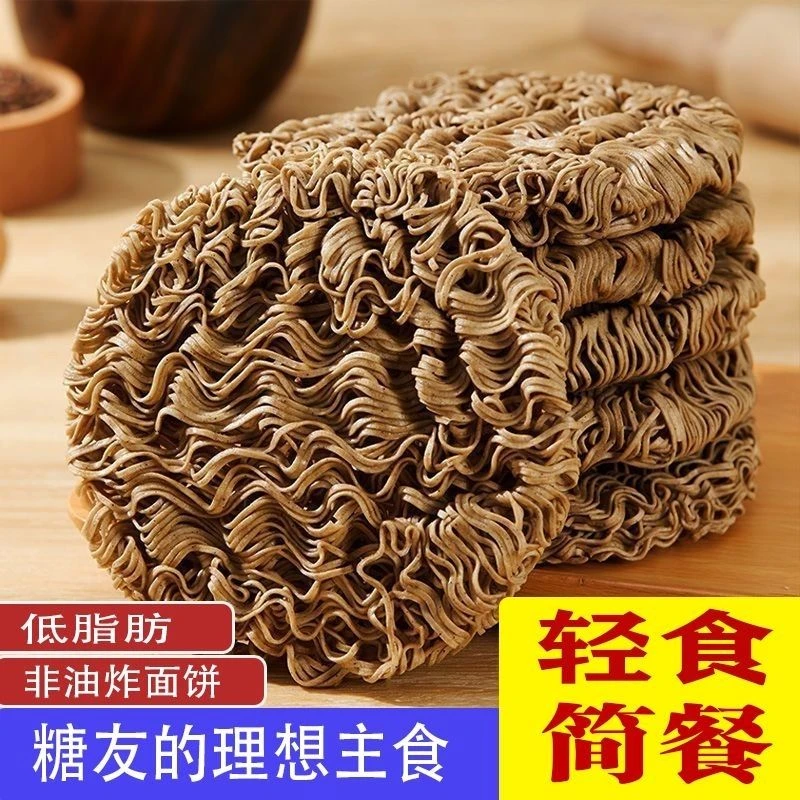 【买多少送多少】免煮荞麦面条减0肥脂肪非油炸杂粮泡面粗粮整箱