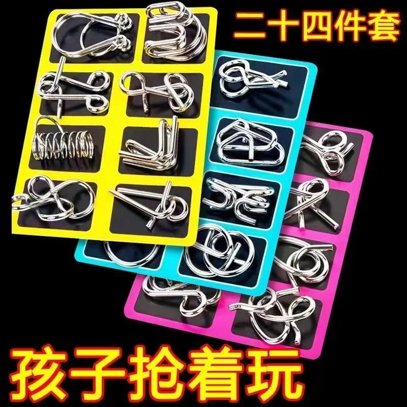 九连环系列解环解扣全套 智力扣8件套ABC金属24件套益智益智烧脑