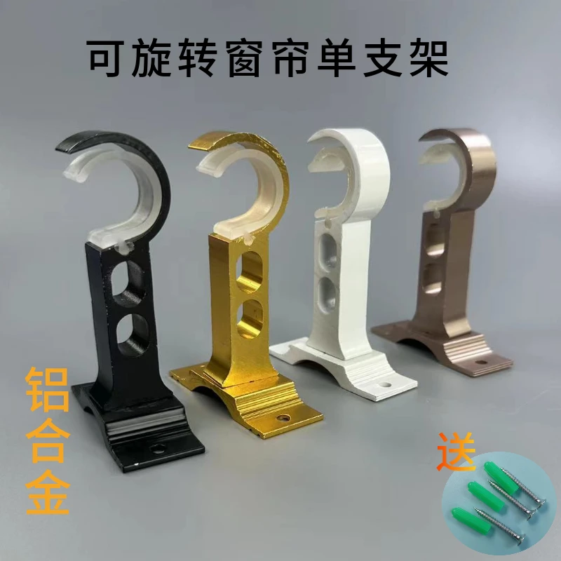 铝合金支架固定挂钩罗马杆小底座双托单托侧装墙装可旋转底座