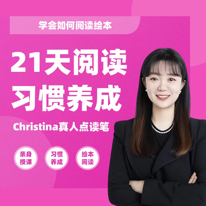 21天阅读习惯养成