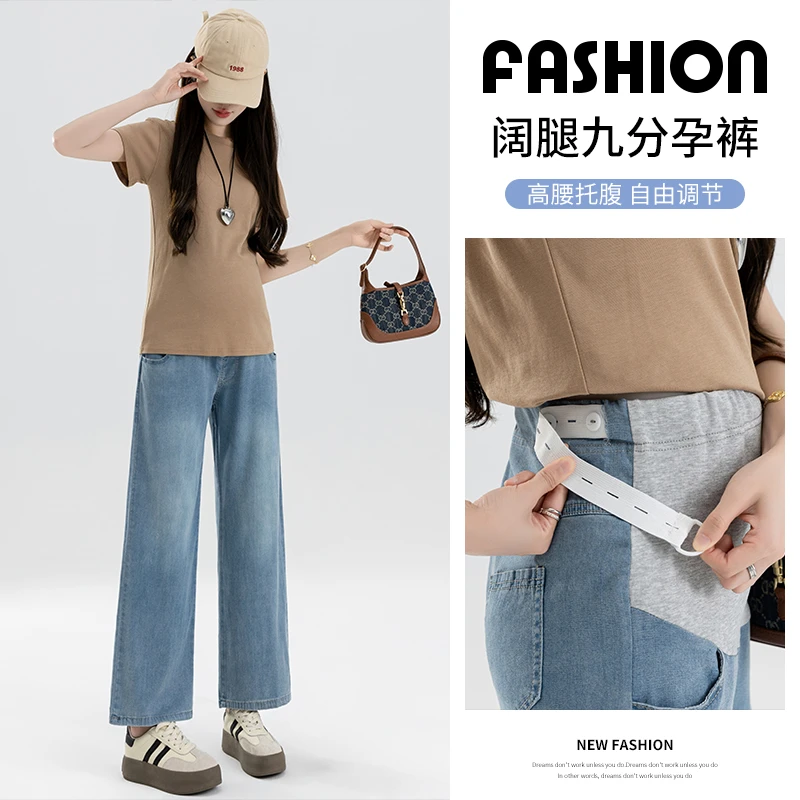 孕妇阔腿裤夏季薄款宽松休闲外穿九分直筒牛仔裤百搭莱赛尔托腹裤