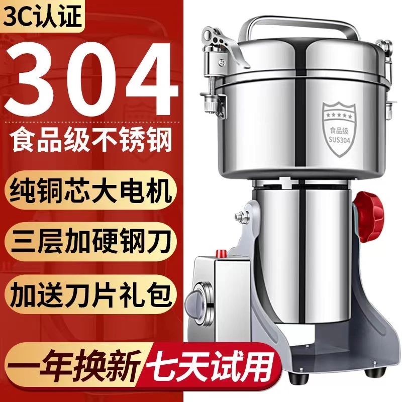 研磨机磨粉机打粉机家用五谷杂粮药材超细万能小型粉碎机破壁机