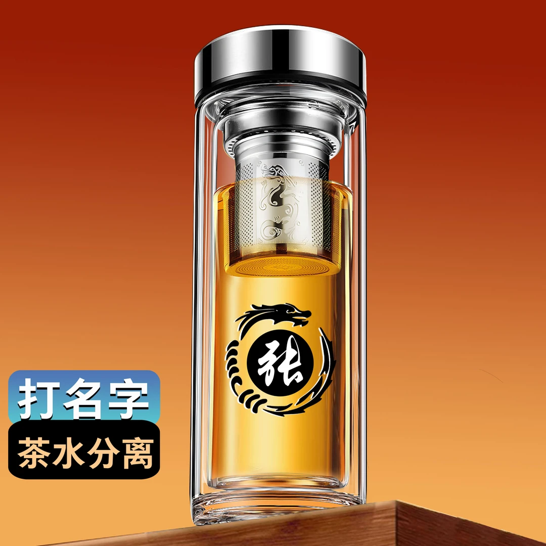 【中国龙】男士茶水分离双层玻璃杯大容量便携泡茶水杯子车载定制杯