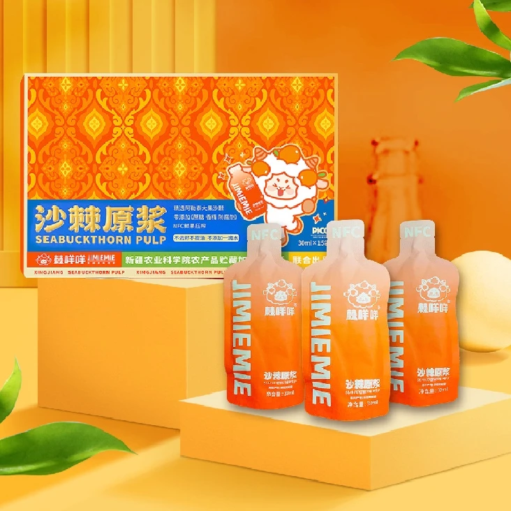 棘咩咩新疆农科院nfc沙棘原浆鲜果鲜榨维生素宝库30ml×15（一盒装）