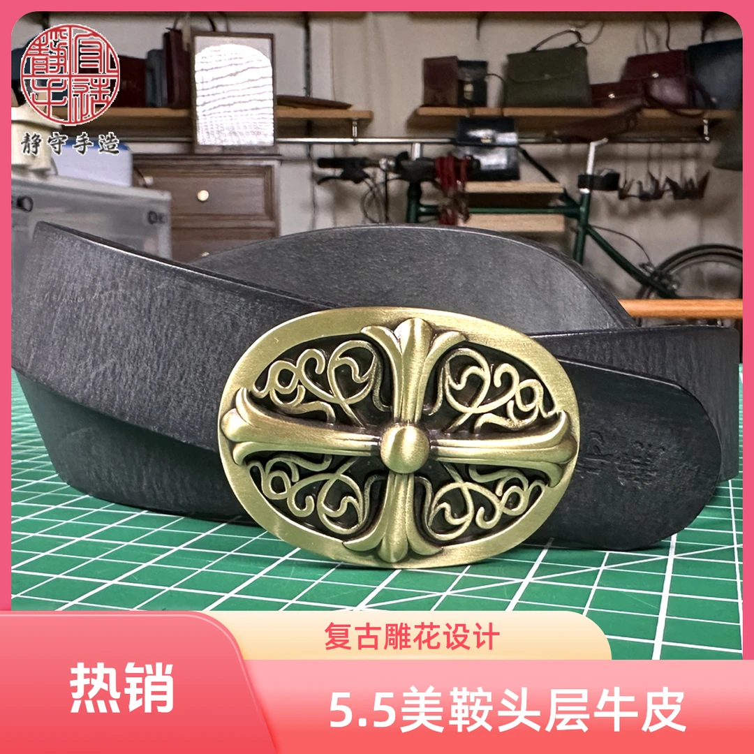 [静守手造}5.5加厚美鞍复古男士腰带实心铜扣手工定制腰带柔软皮