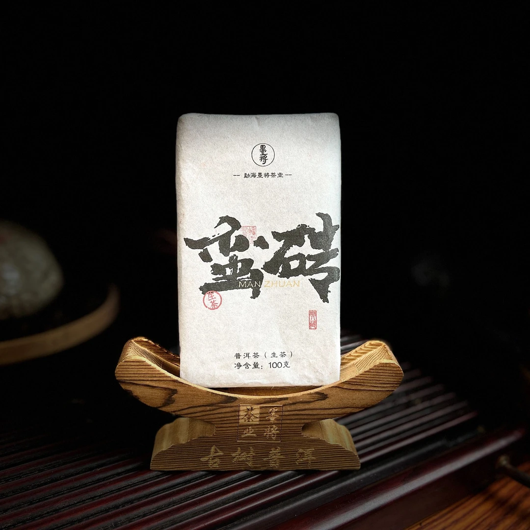 【盛世妤墨】普洱茶蛮砖生茶100g-500g