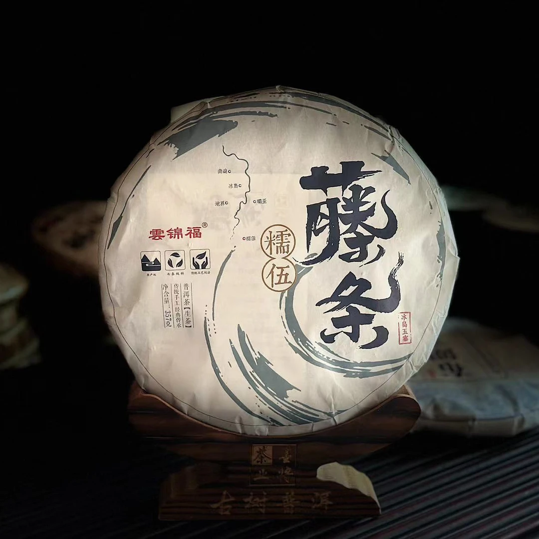 【盛世妤墨】普洱茶生茶须立