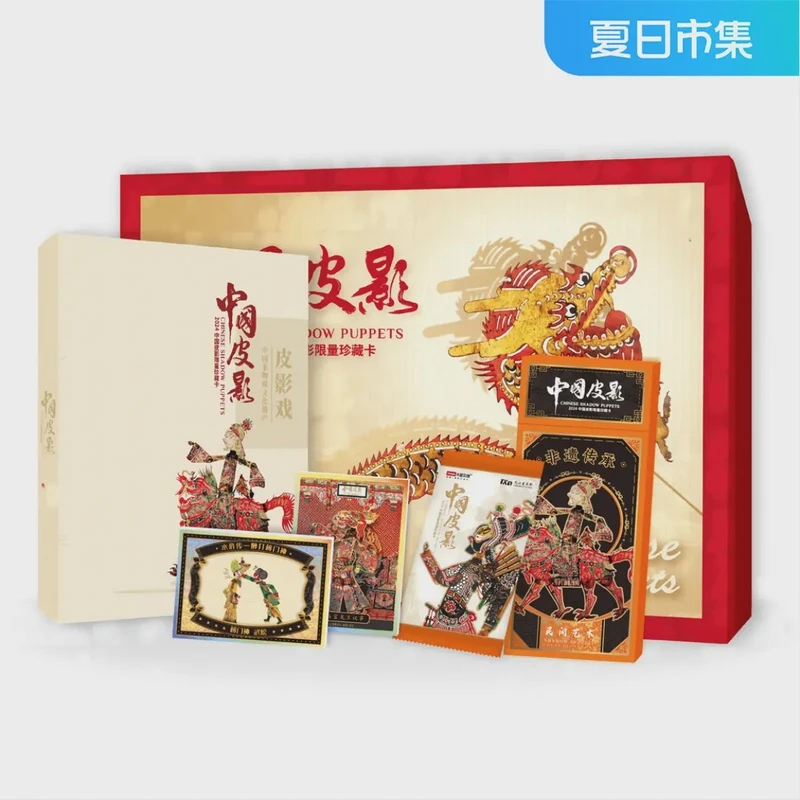 【新品】卡盟文创 中国皮影第三弹 限量珍藏 卡牌盲盒收藏卡牌
