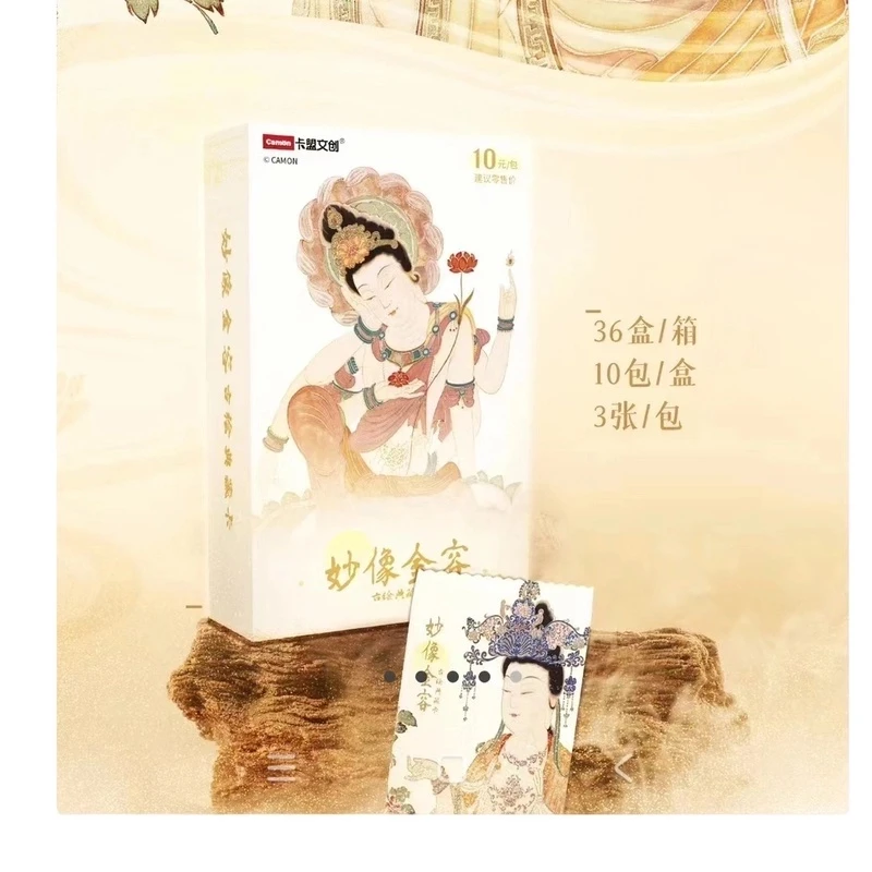 卡盟文创【妙像金容古绘】程澄 授权收藏卡牌盲盒[默认代拆]