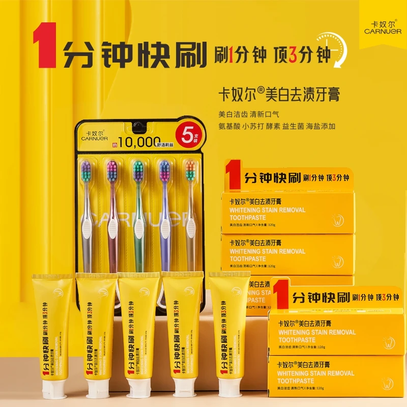 卡奴尔【1分钟快刷·刷1分钟顶3分钟】卡奴尔美白去渍牙膏