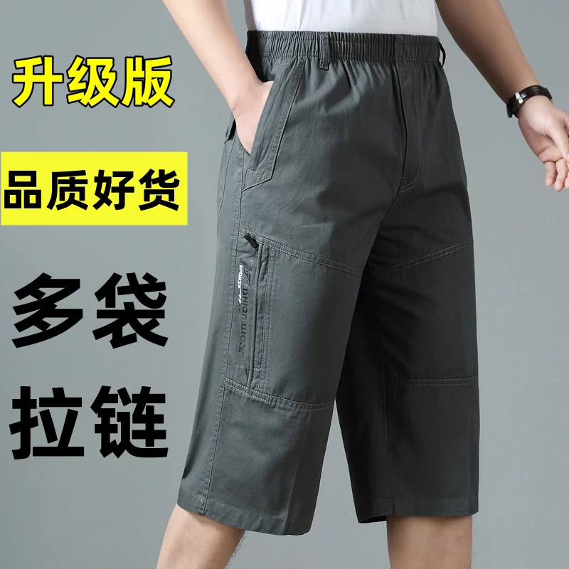 夏季男士七分裤爸爸纯棉短裤中老年宽松休闲中裤薄大裤衩7分马裤