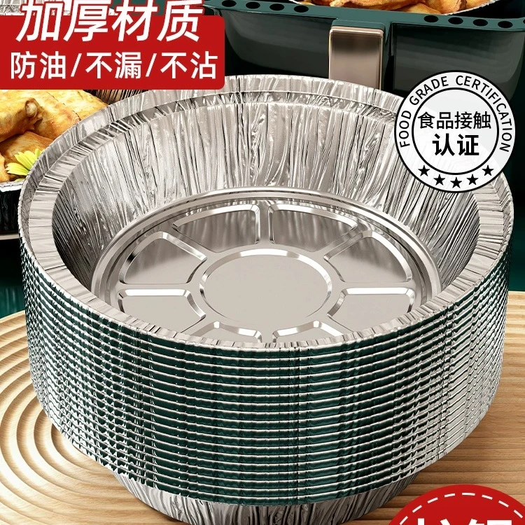 烤箱专用纸专用纸家用食品级加厚烧烤锡箔纸盘圆形铝箔纸碗防油