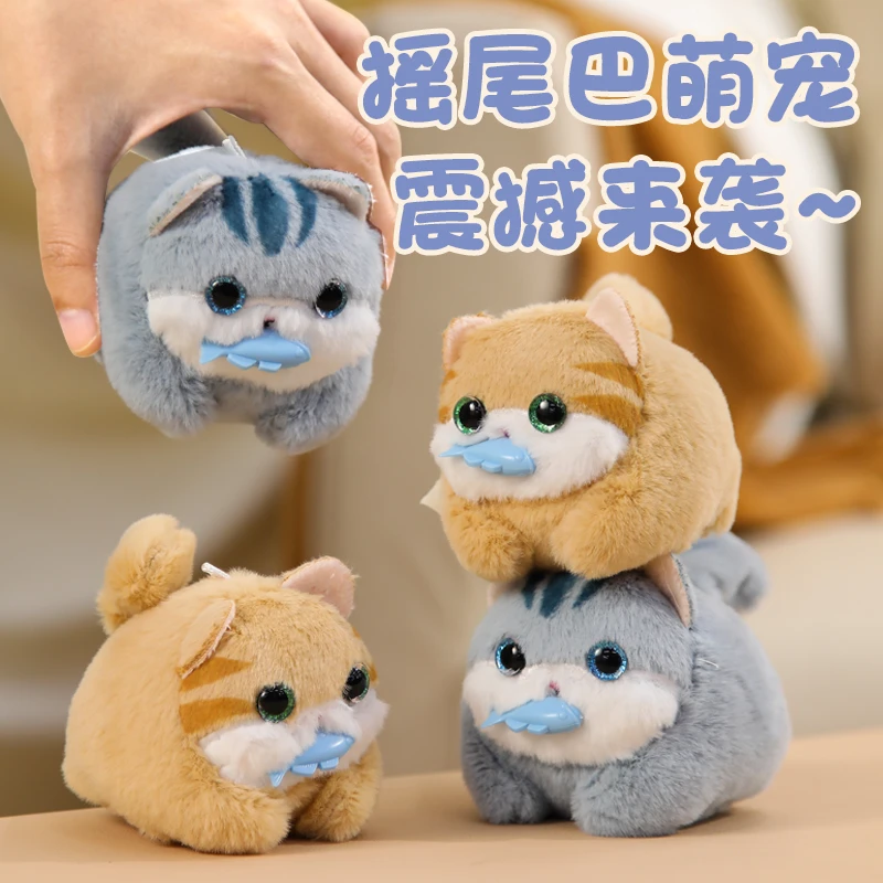 摇尾巴玩具爆款吃鱼猫钥匙扣原创萌宠小狗吱吱叫拉绳毛绒礼物
