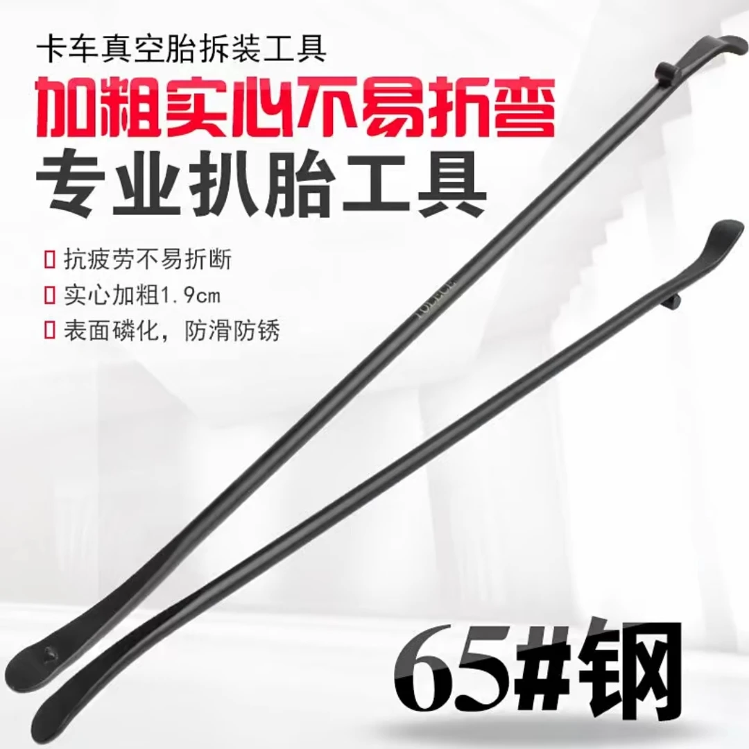 加厚补胎撬棍 大货车汽车真空轮胎 专用拆卸工具撬杆杠翘板撬胎板