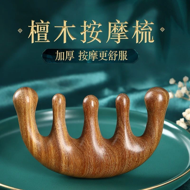 天然正品绿檀香木头部经络梳防男女脱发大宽齿圆头