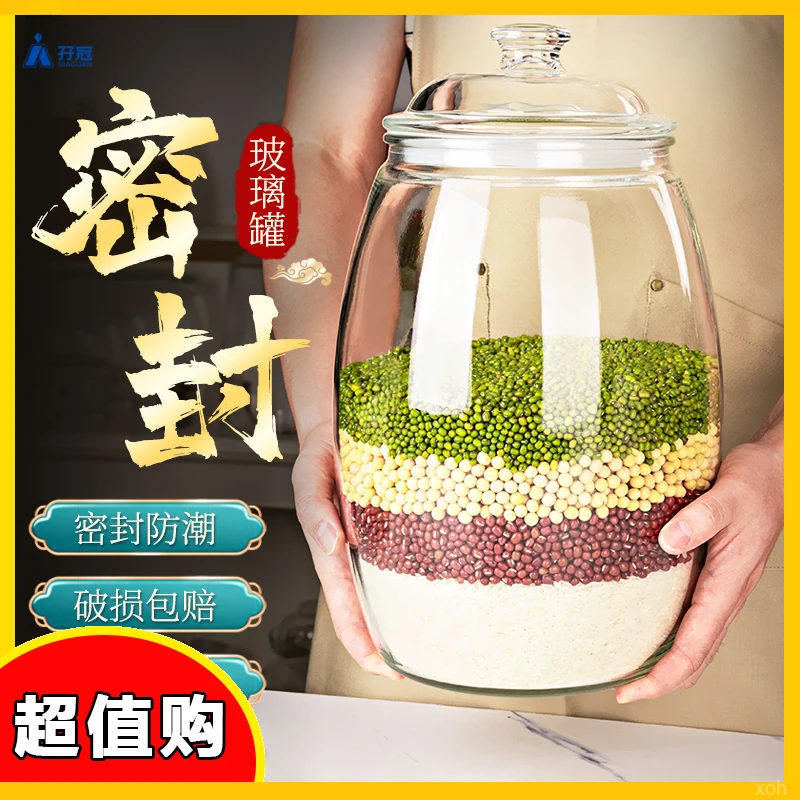 透明装水玻璃储物罐加厚猪油罐防潮密封玻璃带盖大容量厨房米桶