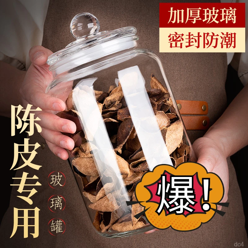 密封玻璃罐无铅储物罐子厨房收纳盒杂粮坚果果味密封罐青梅泡酒瓶