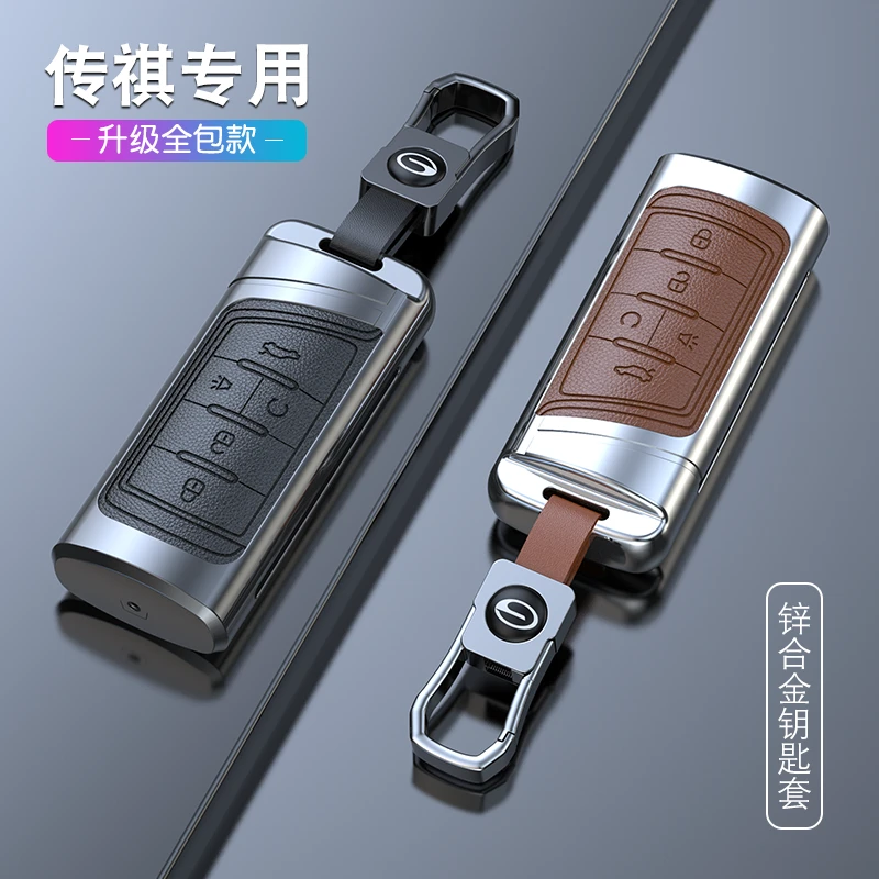 广汽传祺gs4钥匙套gs3汽车gs8扣ga4包ga6壳ga8埃安Y m6m8gs5gs7