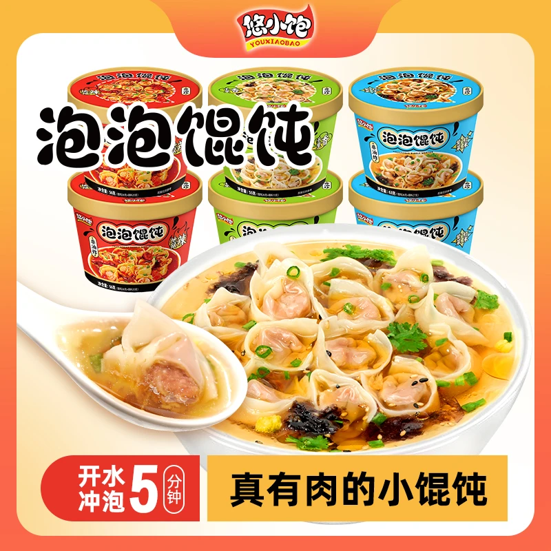 [主播专属]悠小饱 真有肉6桶馄饨 速食冲泡即食 早餐 夜宵 非油炸