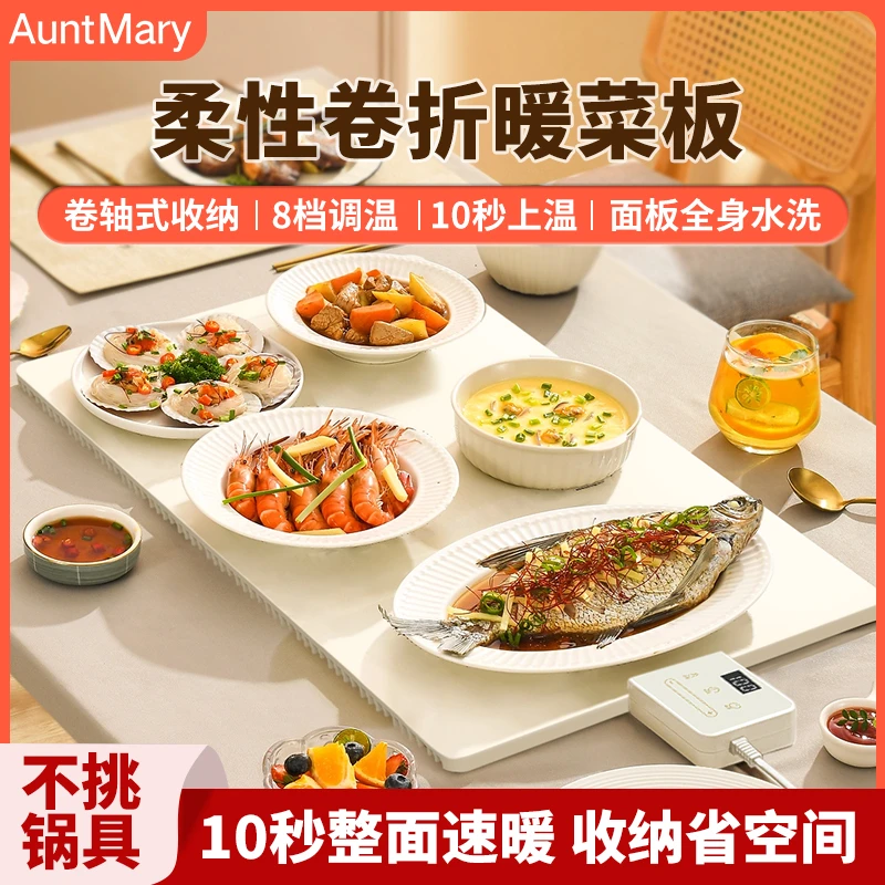 玛莉阿姨便携硅胶暖菜板折叠式热菜保温餐桌垫家用饭菜加热多功能