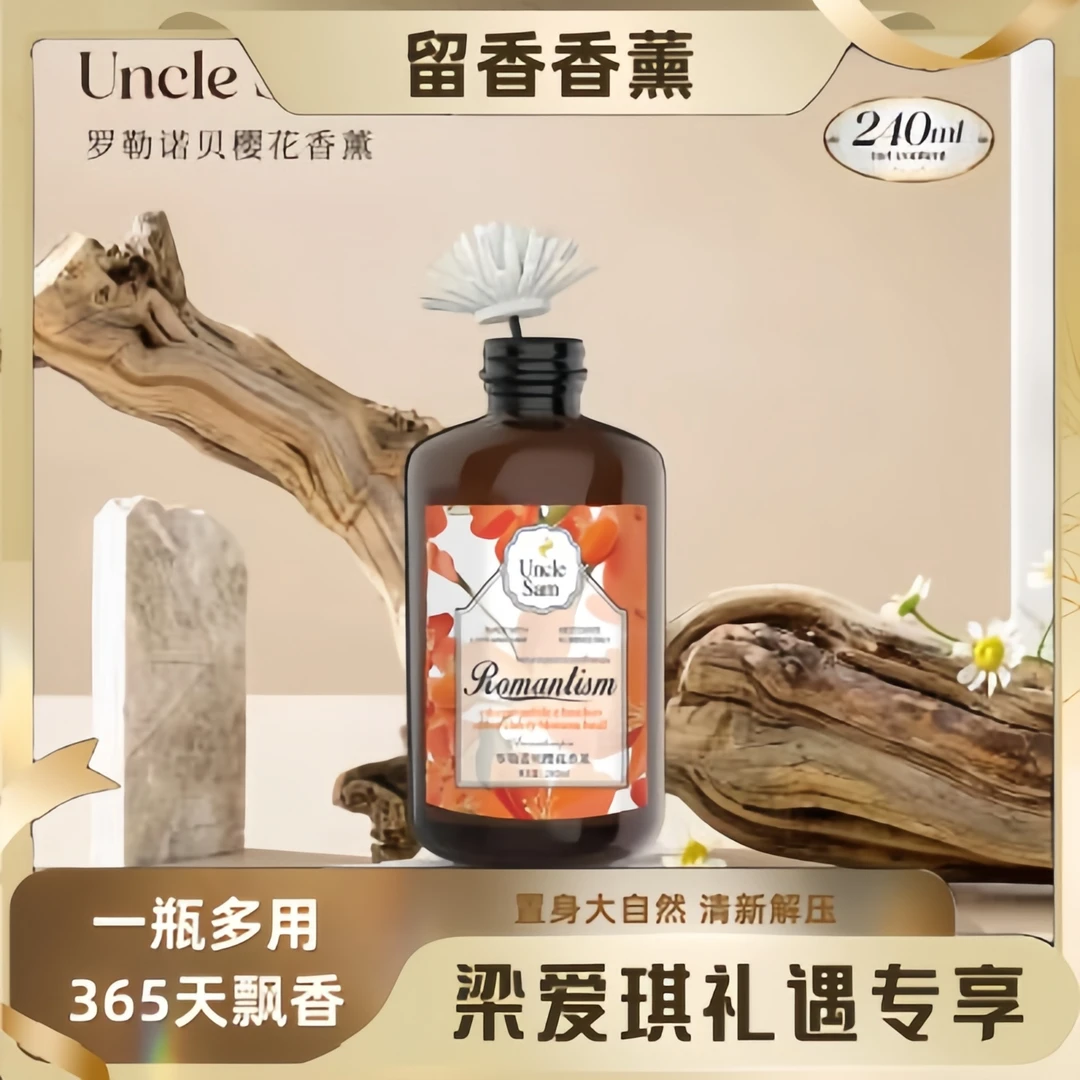 【梁爱琪专享】两单优先发货 淡雅空气清新留香除异味香薰