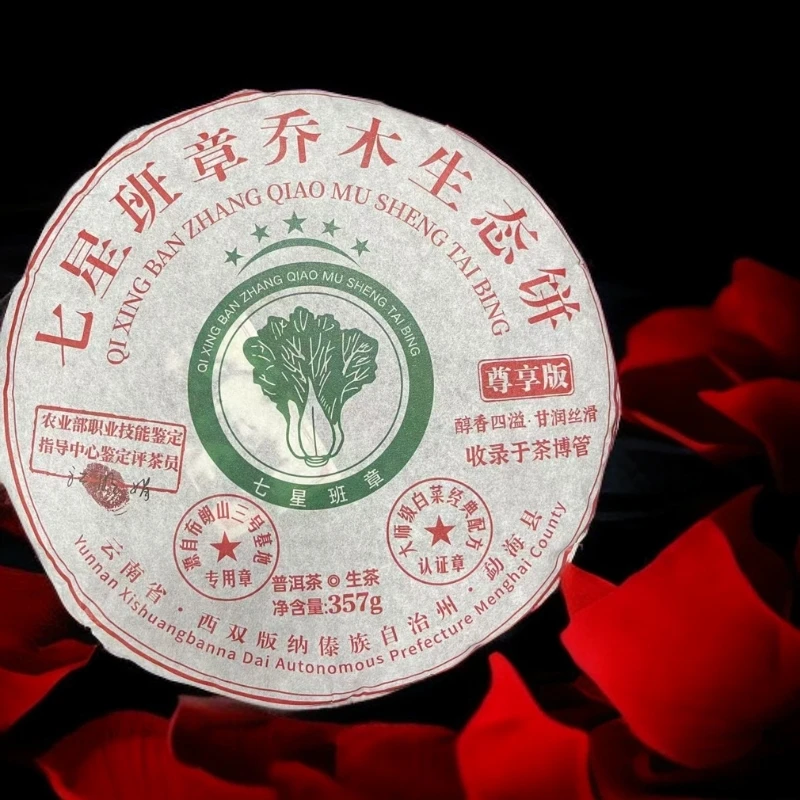 老班章金奖生茶云南普洱茶古树头春饼茶生普茶叶