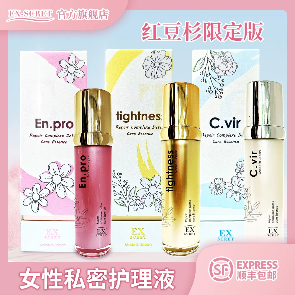 EX-SCRET  女性秘密花园护理 便携温和30ml