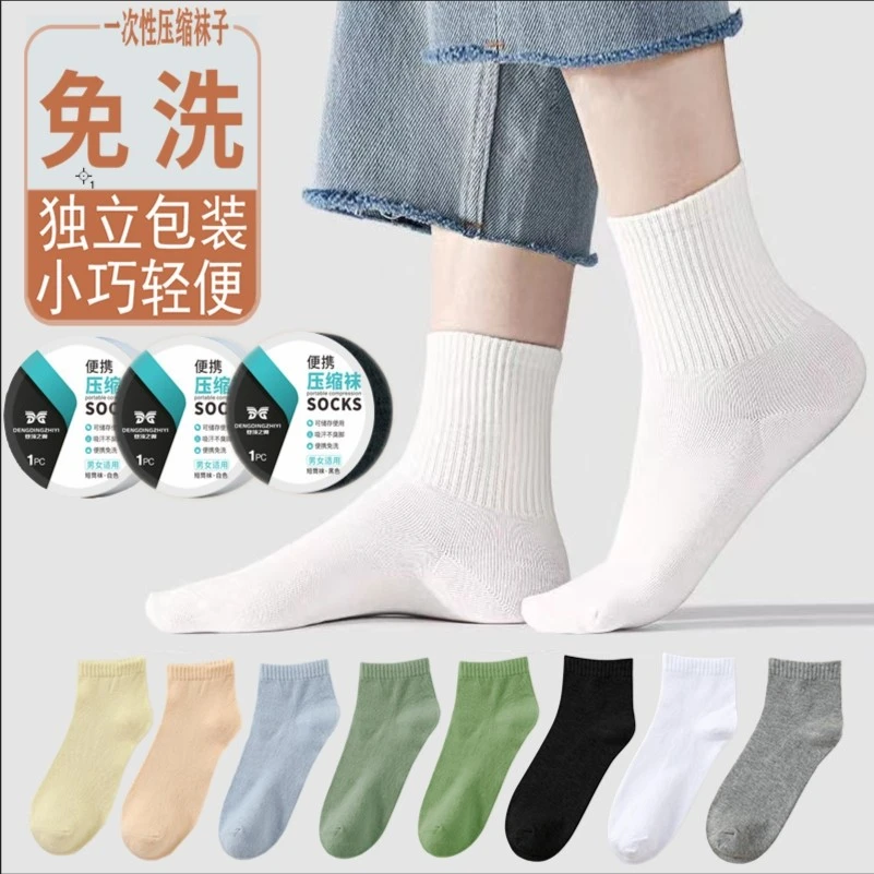 一次性压缩袜子女生男袜中短筒袜旅行日抛便携透气男士防臭袜春秋