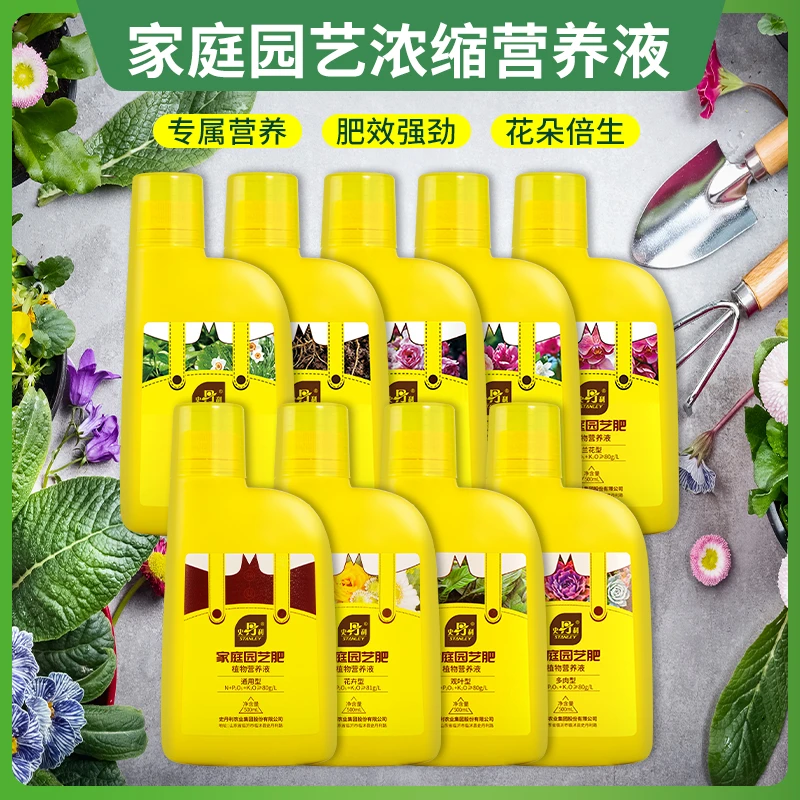 史丹利营养液花肥料家用盆栽植物通用型水培发财树富贵竹花卉绿植