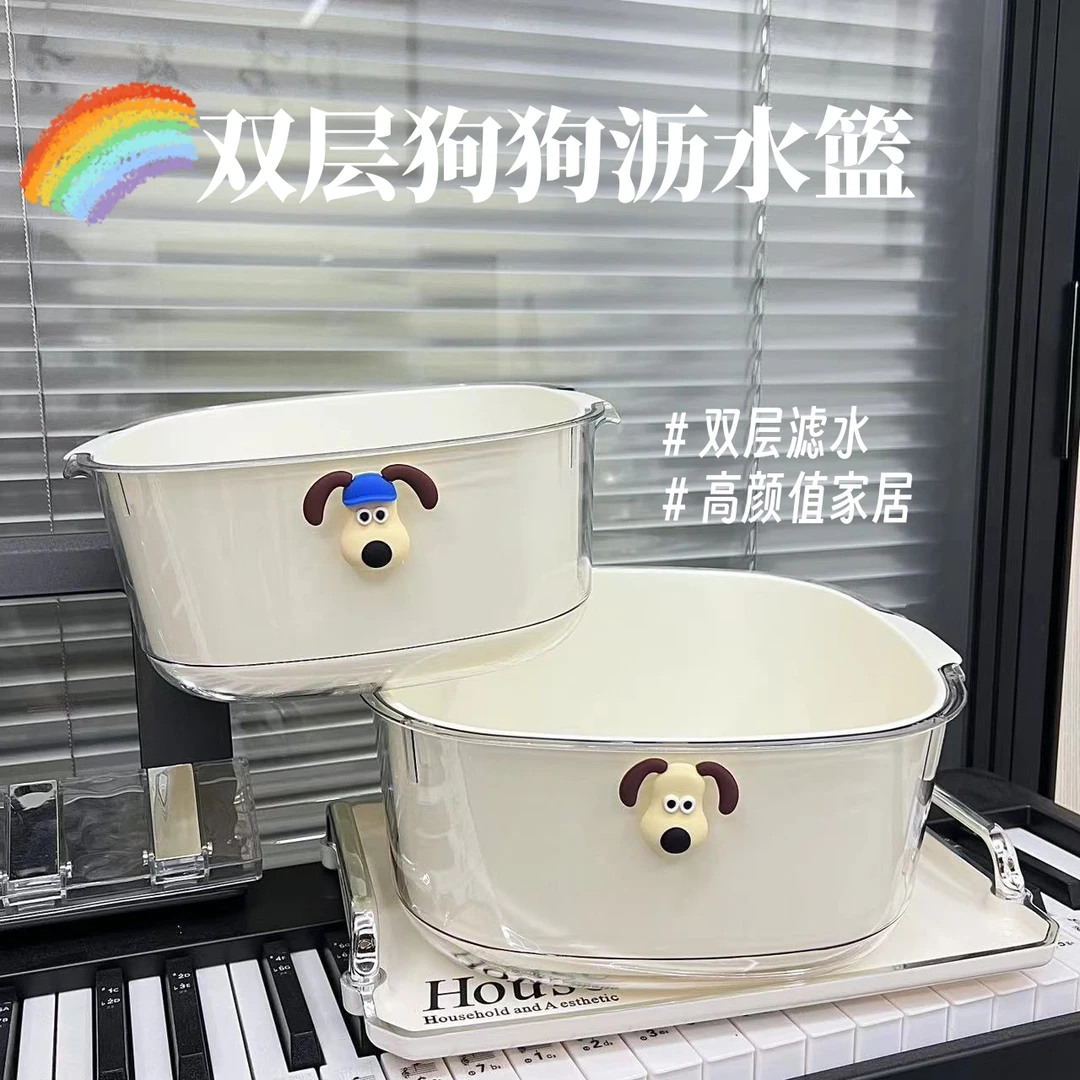 奶油风双层沥水篮透明狗狗贴高颜值果蔬洗菜篮家用加厚滤水果盘