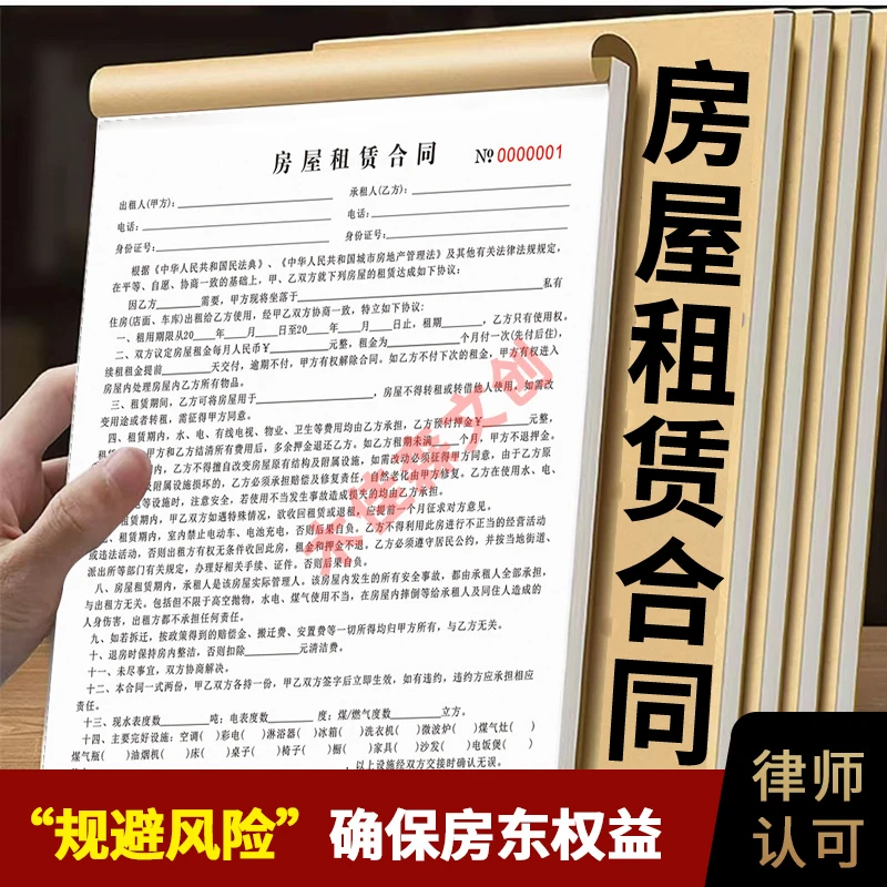 【律师版】房屋租赁合同新版房东水电租房租房合同范本租房协议