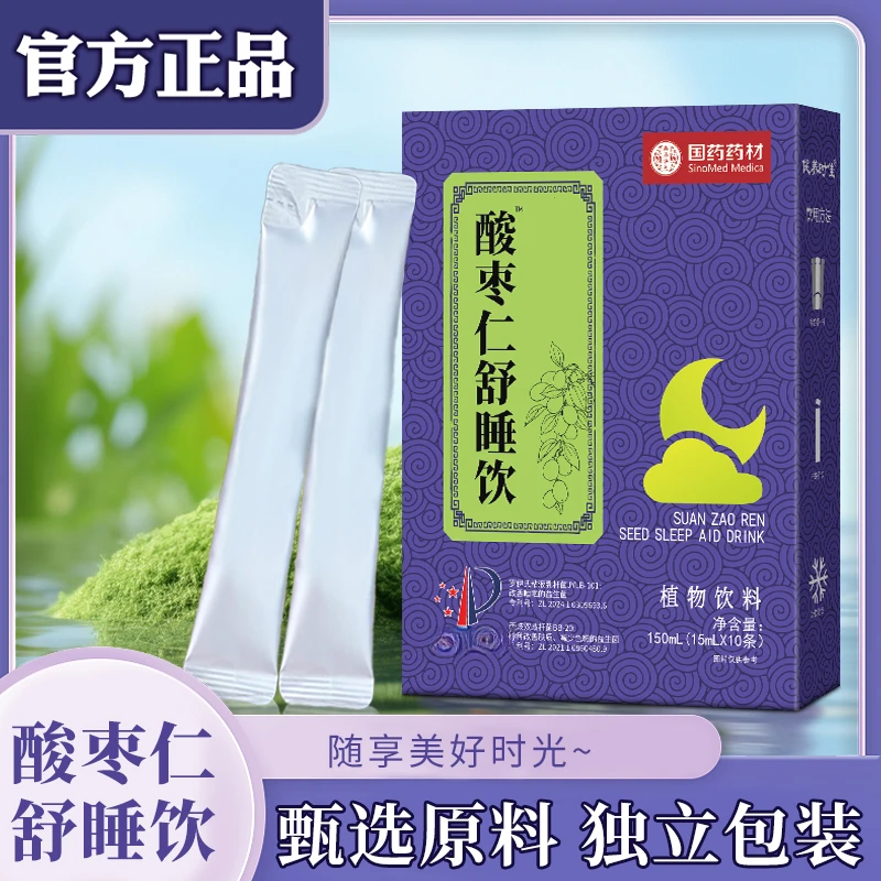 酸枣仁舒睡饮 每晚一条 独立包装