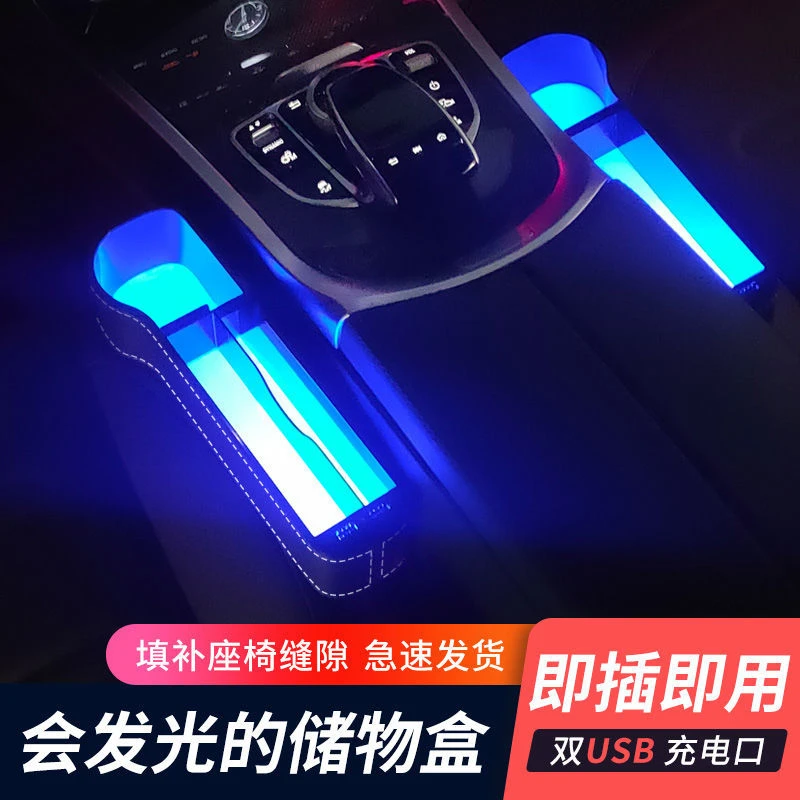 汽车用品大全实用车载好物座椅夹缝隙储物盒车内装饰置物收纳内饰