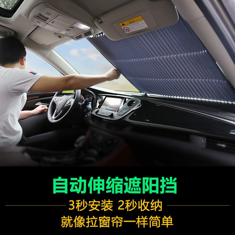 汽车防晒隔热遮阳挡自动伸缩神器前档遮光车内用遮阳板车窗遮阳帘