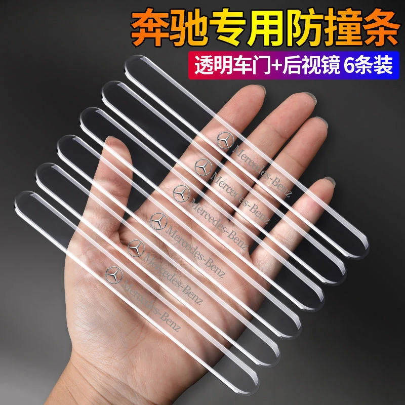 车门防撞条透明汽车门边防刮贴后视镜防擦条反光镜保护装饰用品