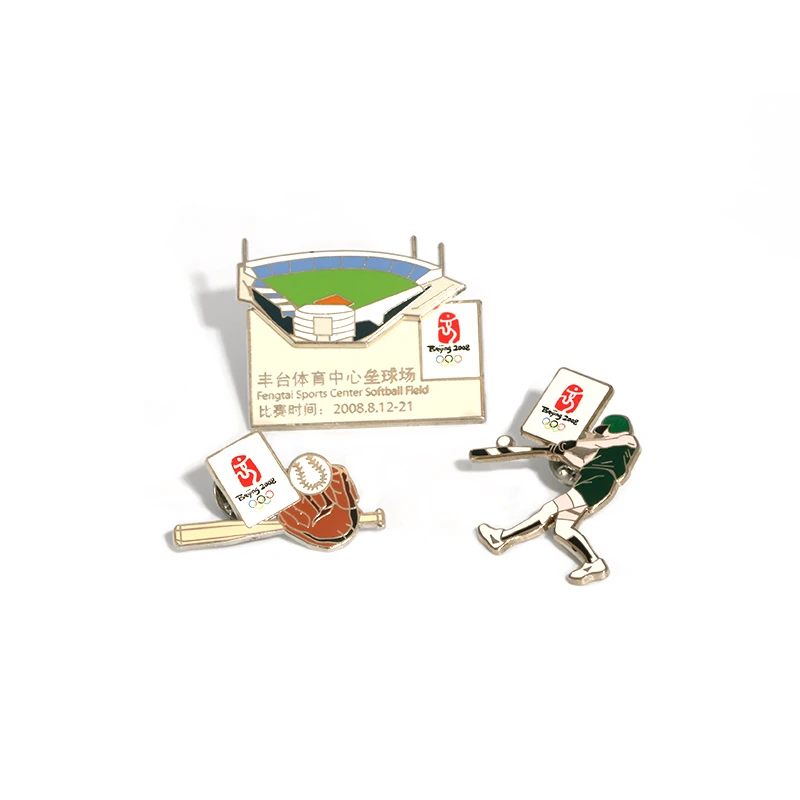 垒球徽章3枚套装2008奥运会场馆独家系列纪念金属徽章全新原装
