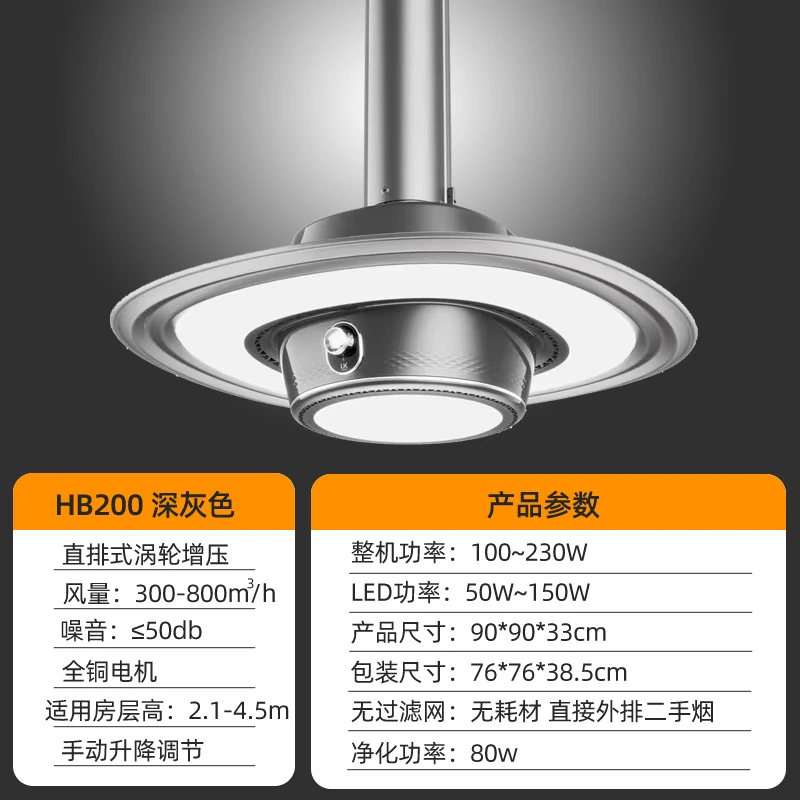 麻将机吸烟灯空气净化器升降吊灯棋牌室吸烟灯麻将房抽烟机吸顶灯