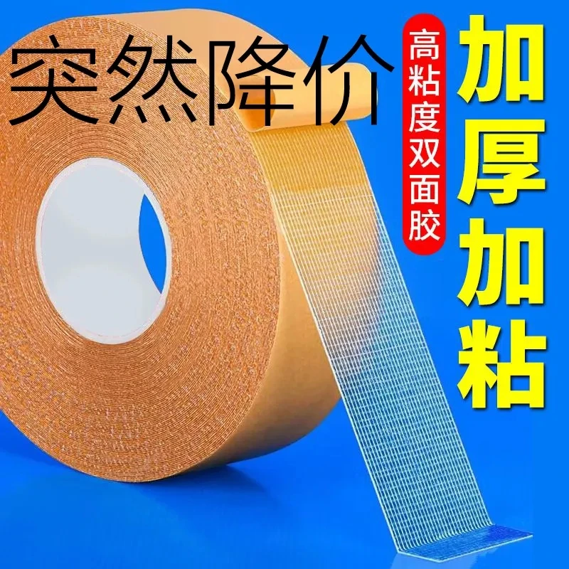 两面胶强力双面胶高粘度强力板背景布墙布无痕胶贴不伤墙粘胶网格