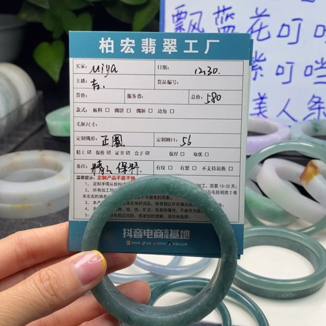 【闪购商品】定制翡翠正圈未镶嵌M**a