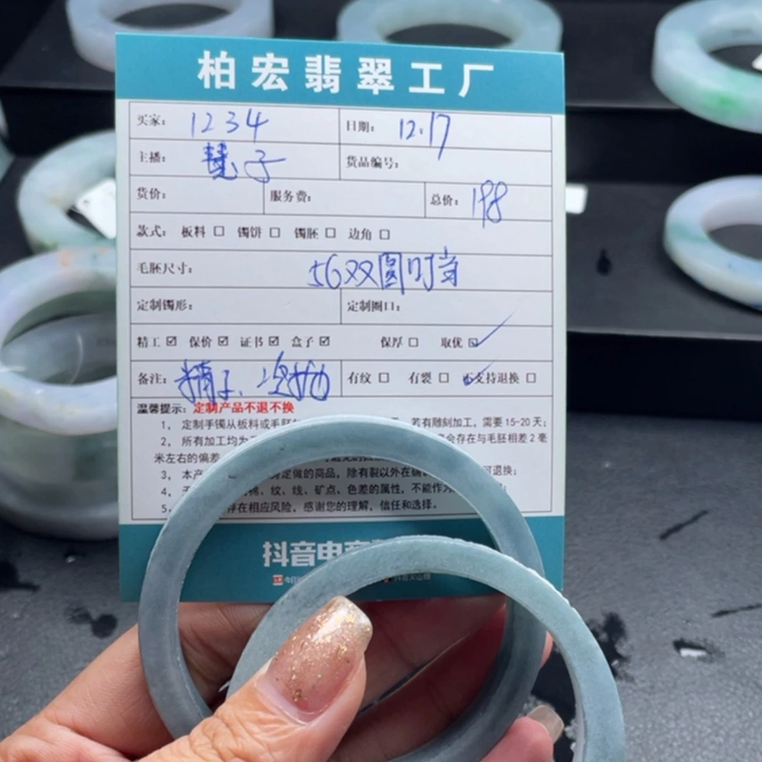 【闪购商品】定制翡翠手镯未镶嵌1**4