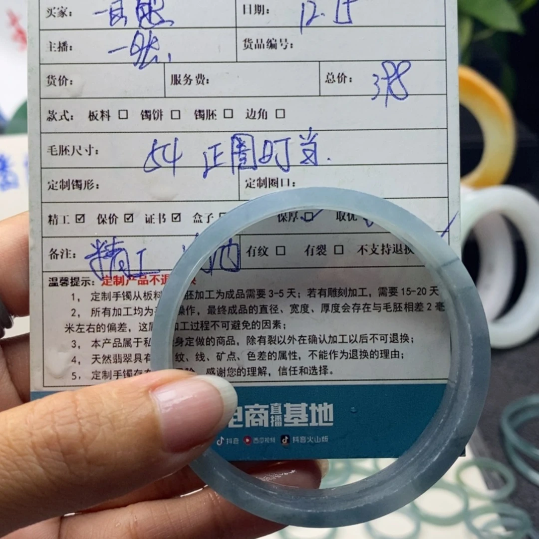 【闪购商品】定制翡翠54未镶嵌一**?
