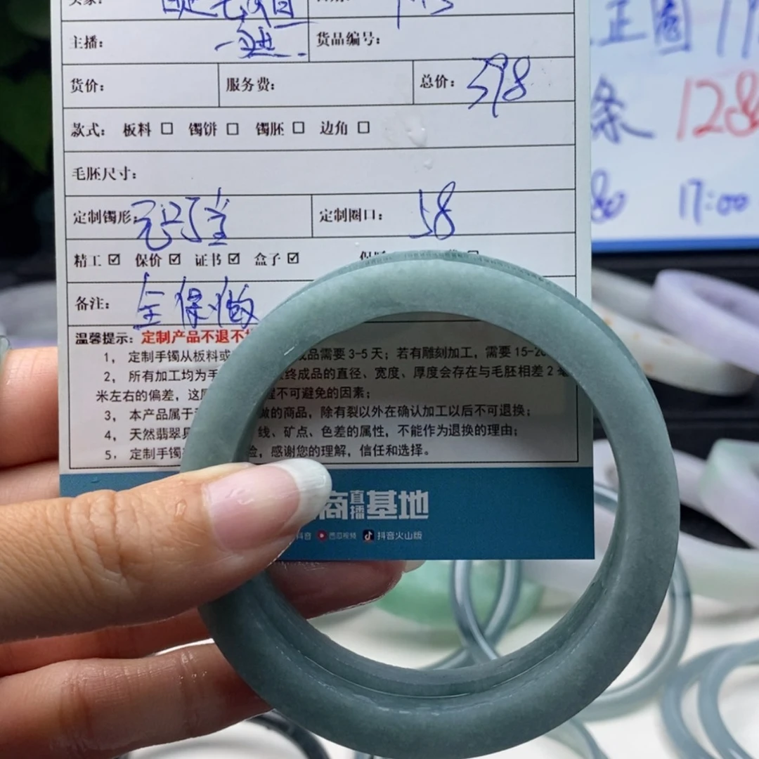 【闪购商品】定制翡翠58未镶嵌檀****了