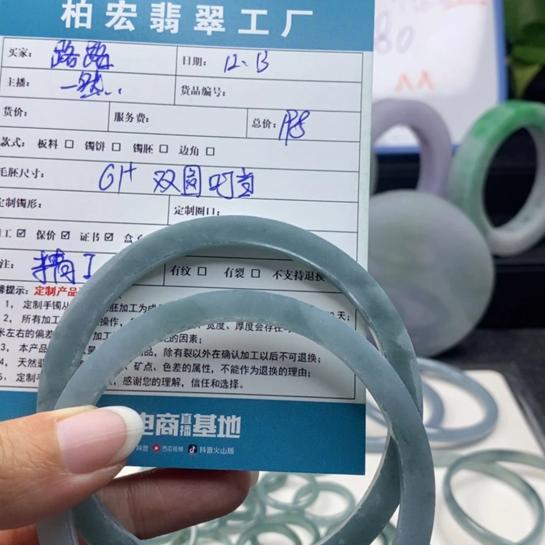 【闪购商品】定制翡翠61未镶嵌l*路