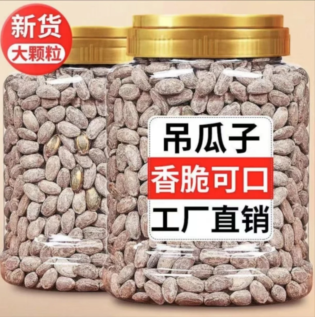 新货半价特产吊瓜子大颗粒奶油味袋装坚果零食批发现炒货年货批发