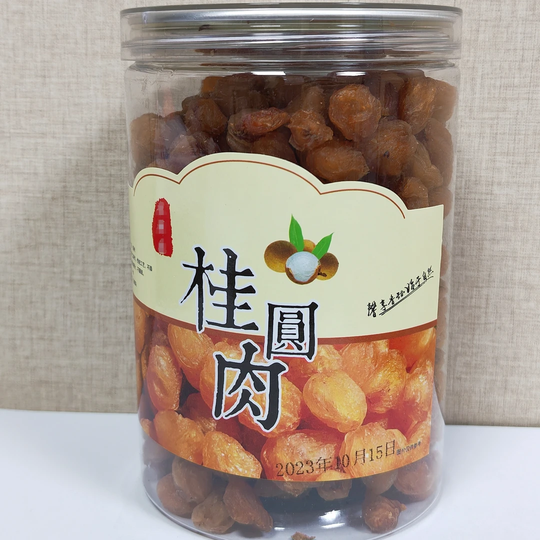 高州特级桂圆肉滋补零食泡茶煲汤 品质精选0添加无核无壳柴火烘培