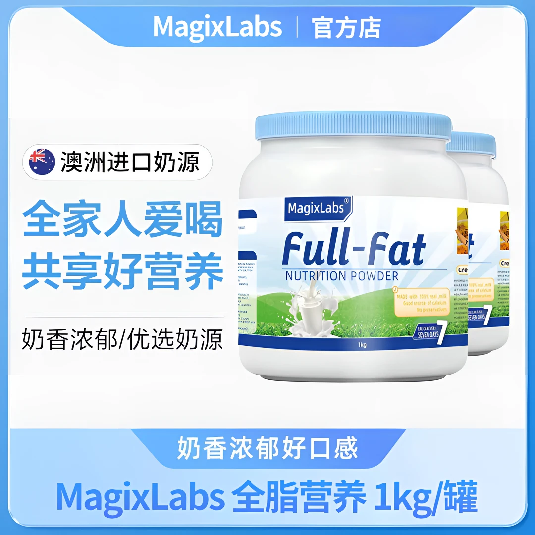 （送礼袋） 澳洲进口奶源全脂牛奶蛋白营养粉品质青少年奶1kg两罐